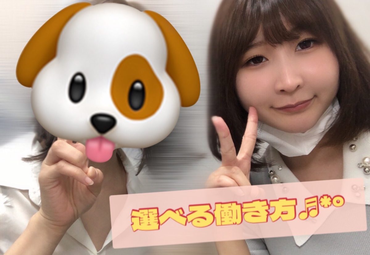 働き方選べるんです！！隙間時間に働きたい副業さんも大歓迎(/・ω・)/