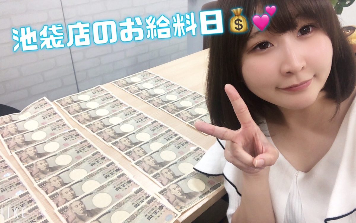 お給料日💰✨【チャットレディ】