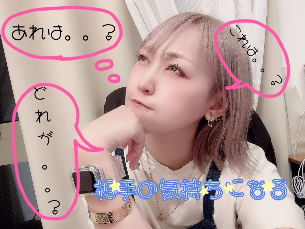 【マンネリ！？】あなたが話しているのは画面ではありません。その奥にいる、ユーザーさんです＞＜