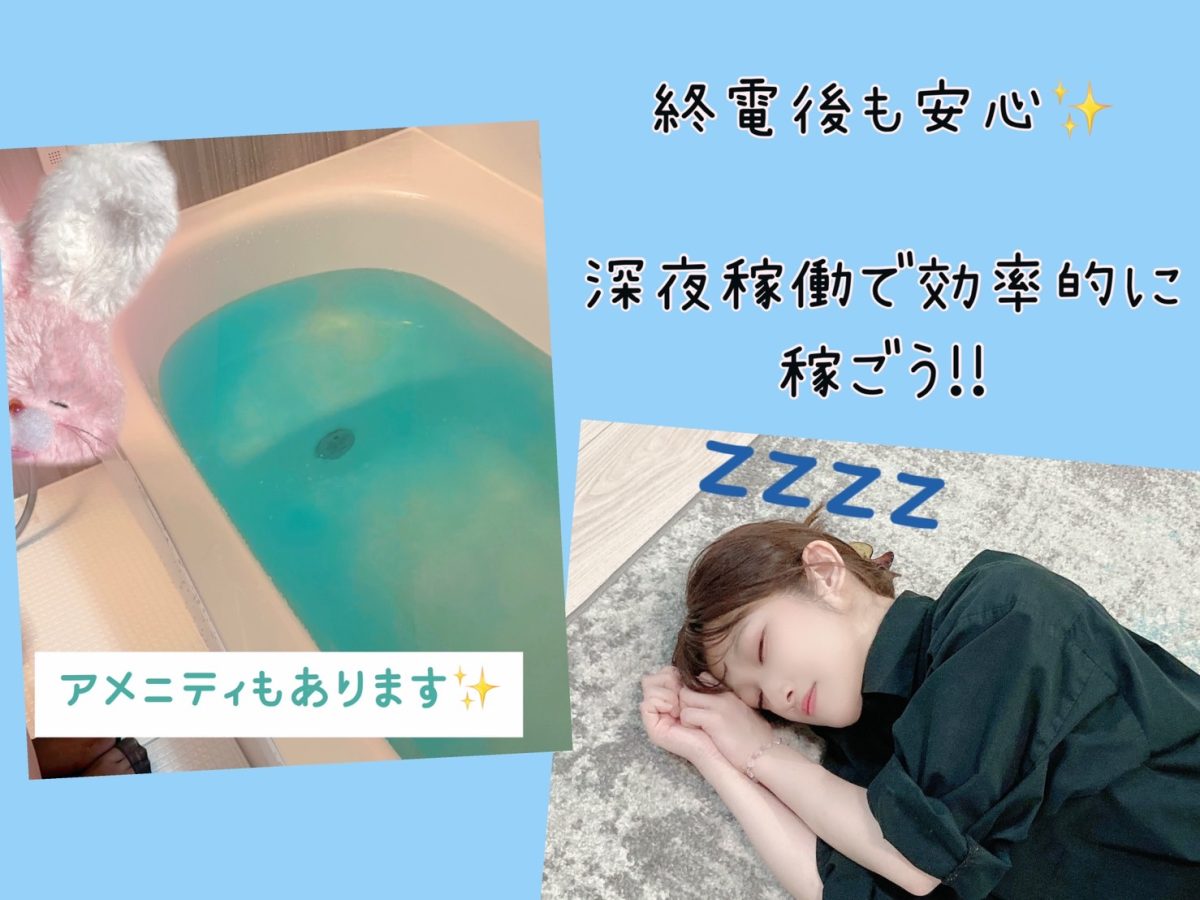 【チャットレディ】深夜稼働がオススメな理由✨