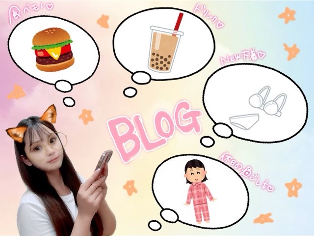 【ブログあげなきゃもったいない！】ギャップも武器にしよう♪