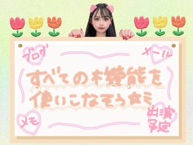 【いくつ使いこなせる？】稼ぐための機能４選！