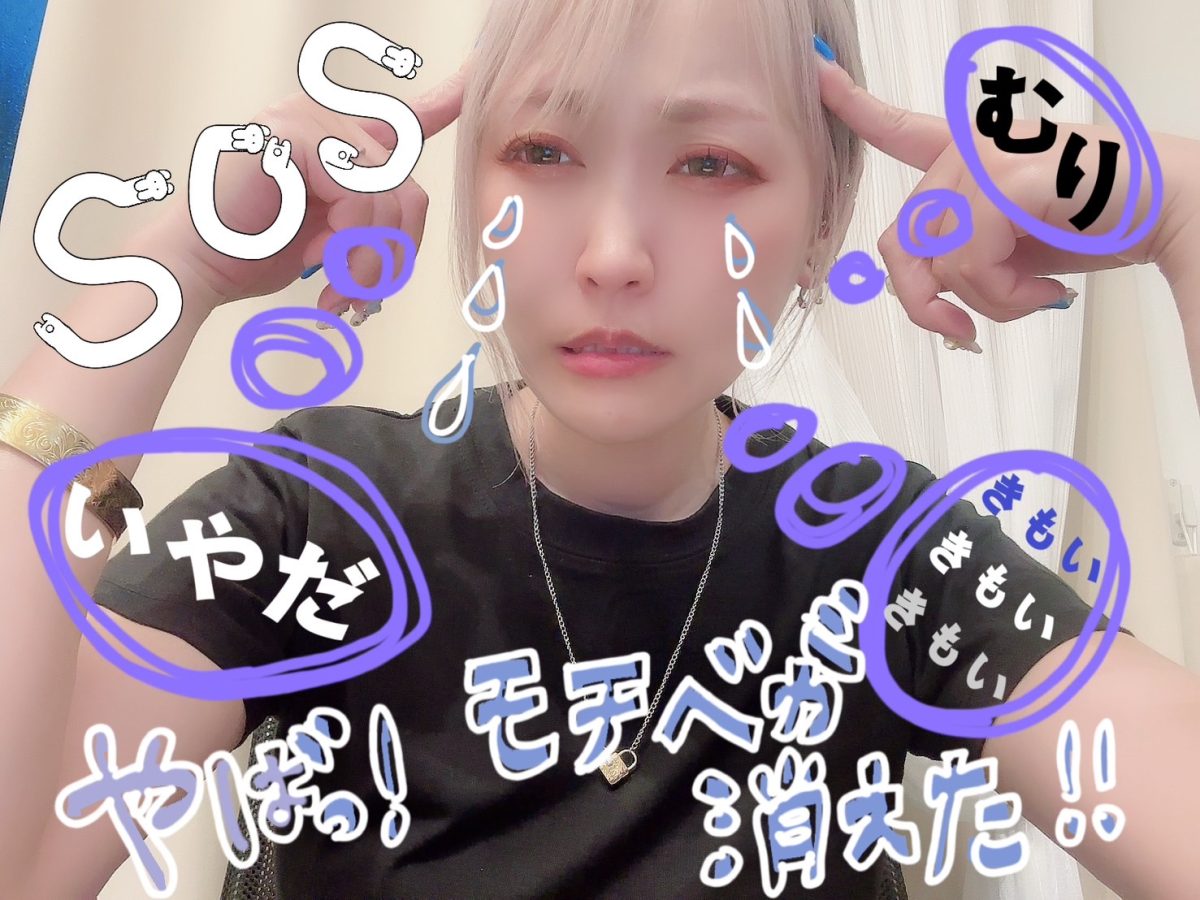 モチベが迷子になる前にSOS！大丈夫っ、スタッフがいます･:*+.