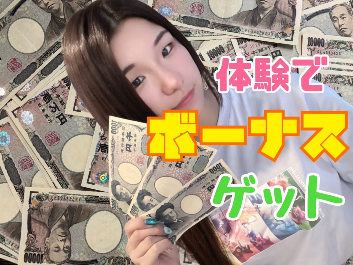 本音のレビューだからこそ信用できる！これからチャットレディ始める人にオススメの事務所【アスタリスク東京新宿店】