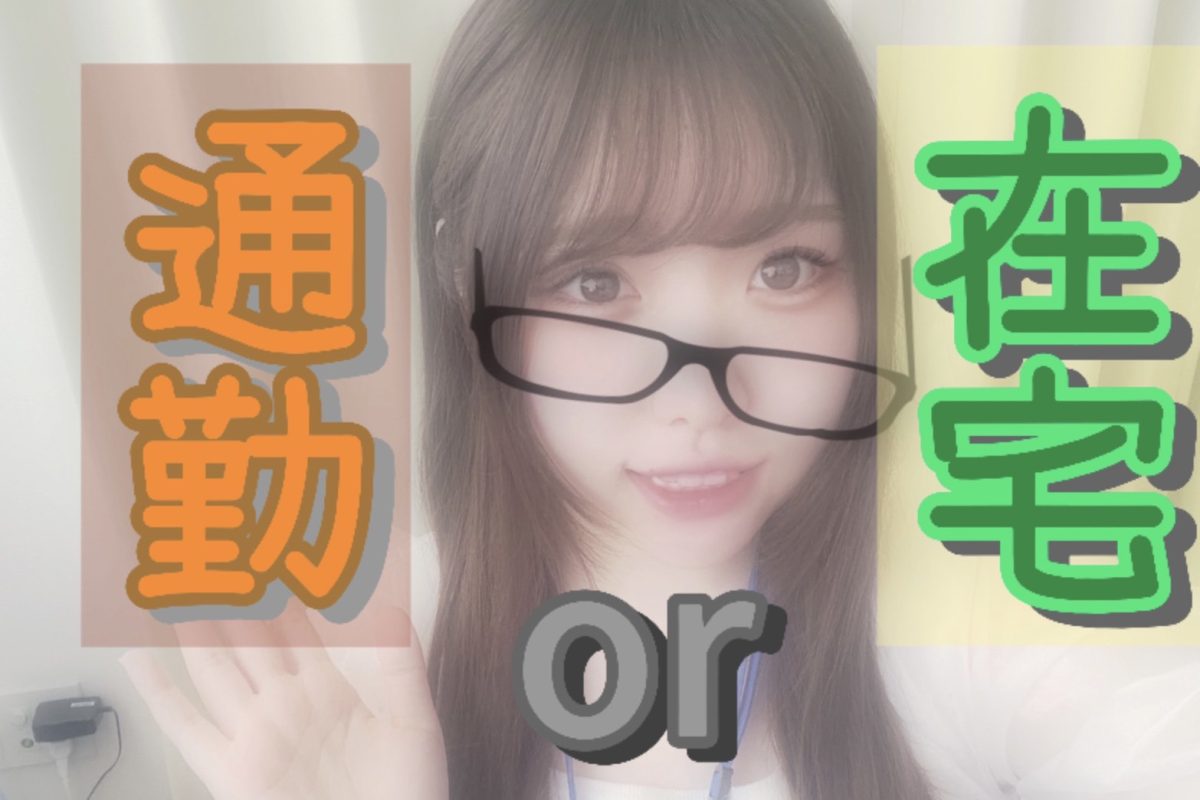 稼ぎやすいのはどっち？？😳【チャットレディ】