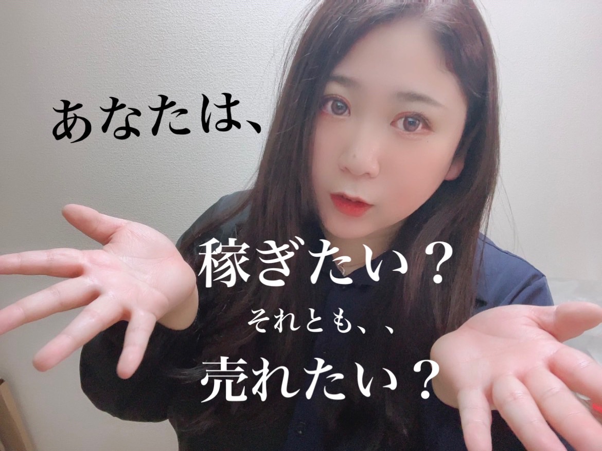 チャットレディサイトのランカーさんとは？【一発屋】はランカーでもなんでもない。