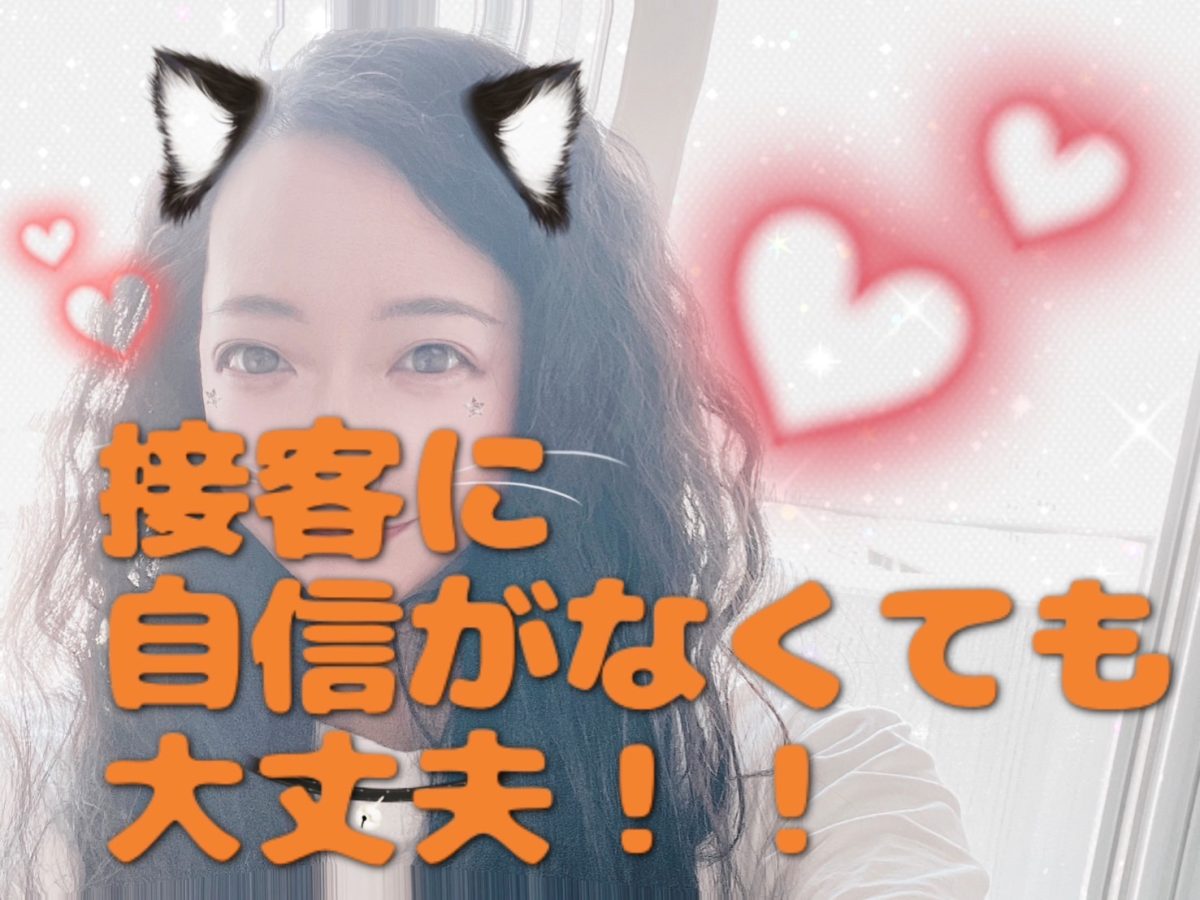 【チャットレディ】接客に自信がなくても大丈夫【札幌】【バイト】