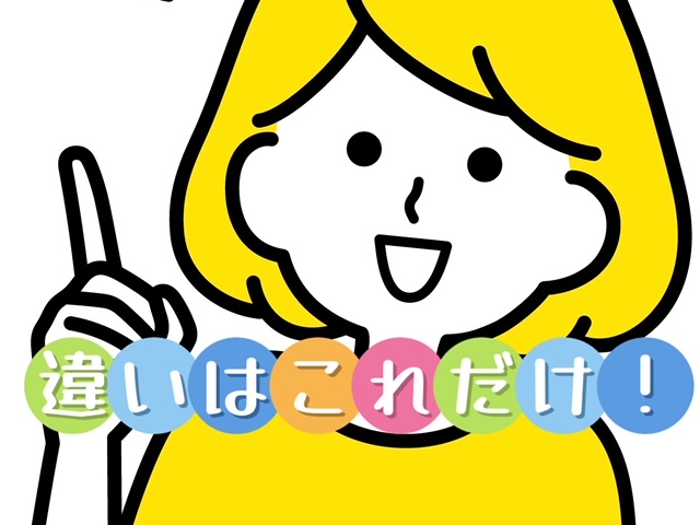 【違いはこれ】稼げるようになる子とそうでない子