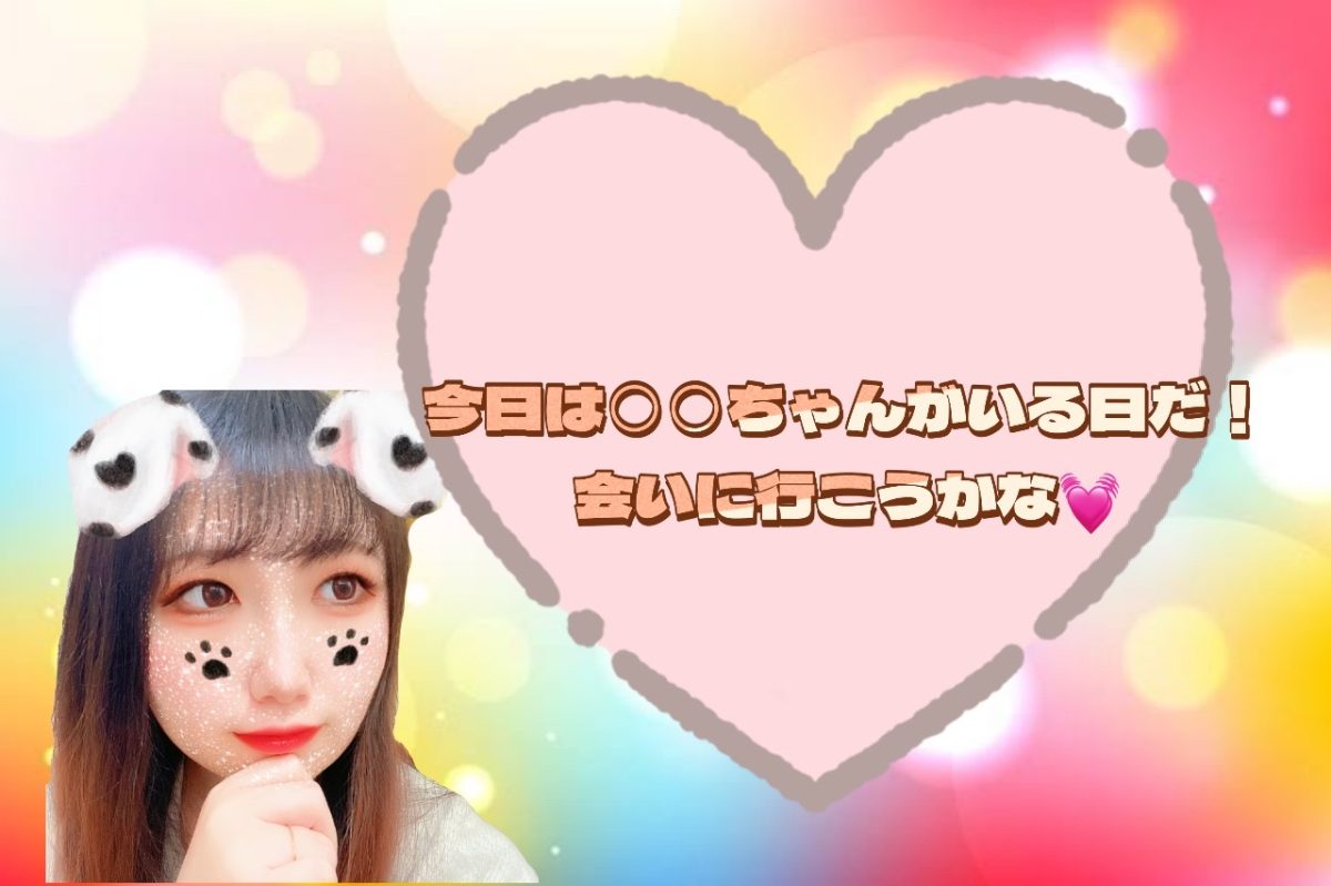 同じ曜日・時間帯に出勤📅