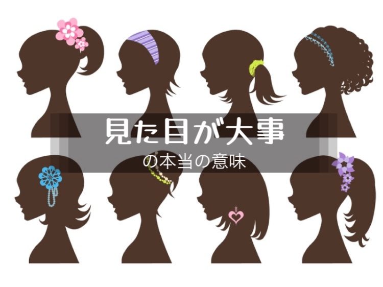 【見た目で決まる】サムネや配信映像はこだわりましょう