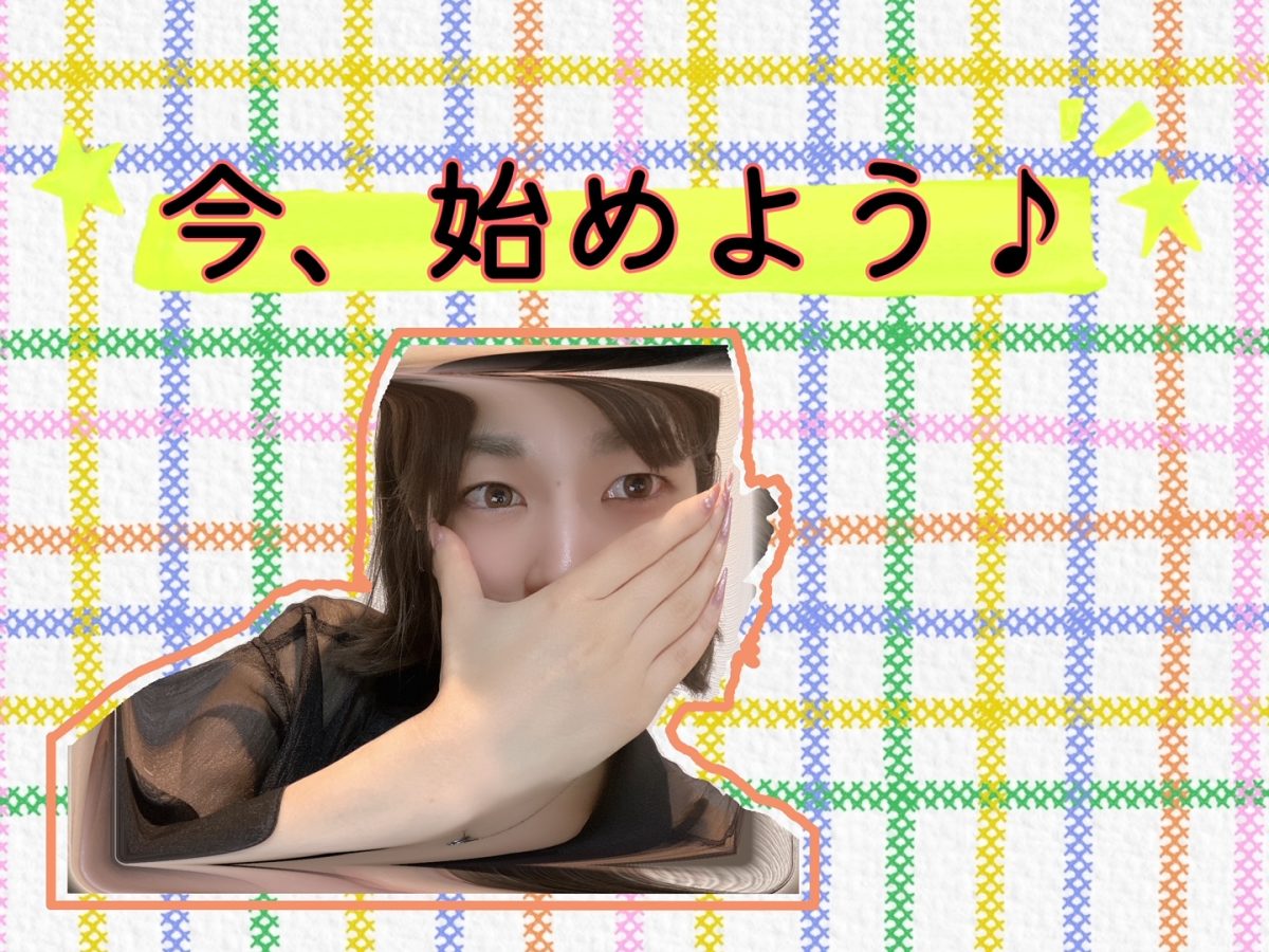 【一足先に】余裕のある夏を迎えたい皆様へ