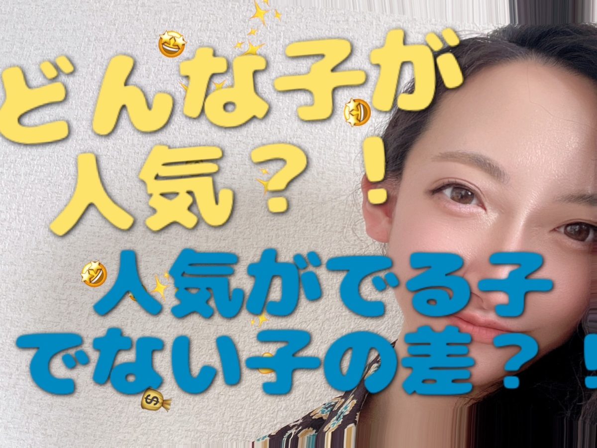 人気のある子【チャットレディ】【札幌】