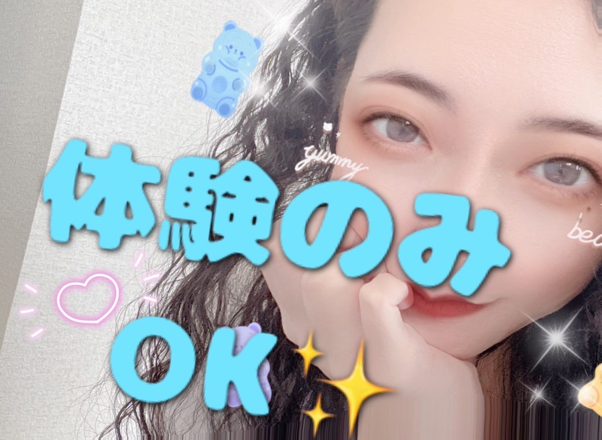 お気軽に体験へ!(^^)!【チャットレディ】【高収入】【バイト】