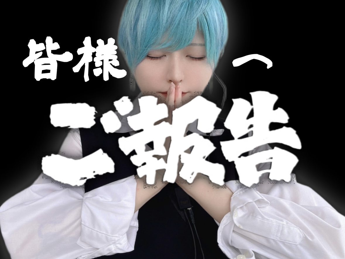 【ご報告】新宿店で頑張ってくれた女の子達へ…