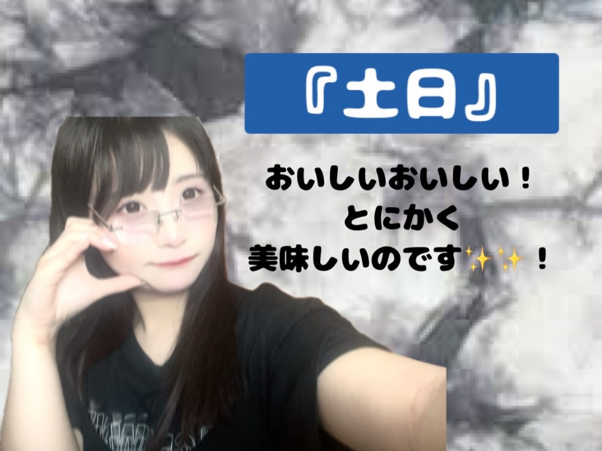 【土日が狙い目✨✨】平日よりも高収入できますっ！！【チャットレディ船橋】