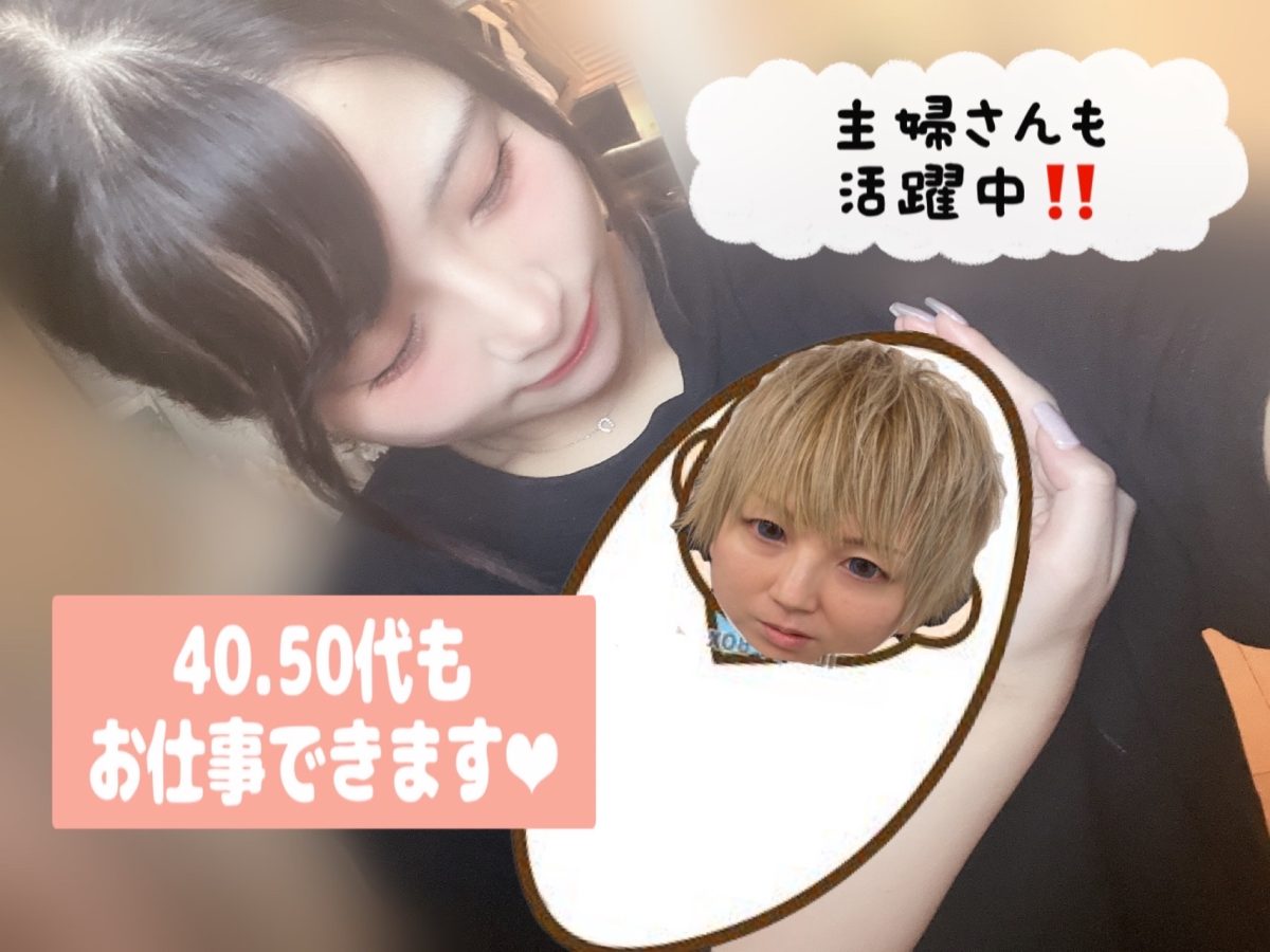 【30，40，50代も活躍中】長くできるお仕事です(*´ω｀)
