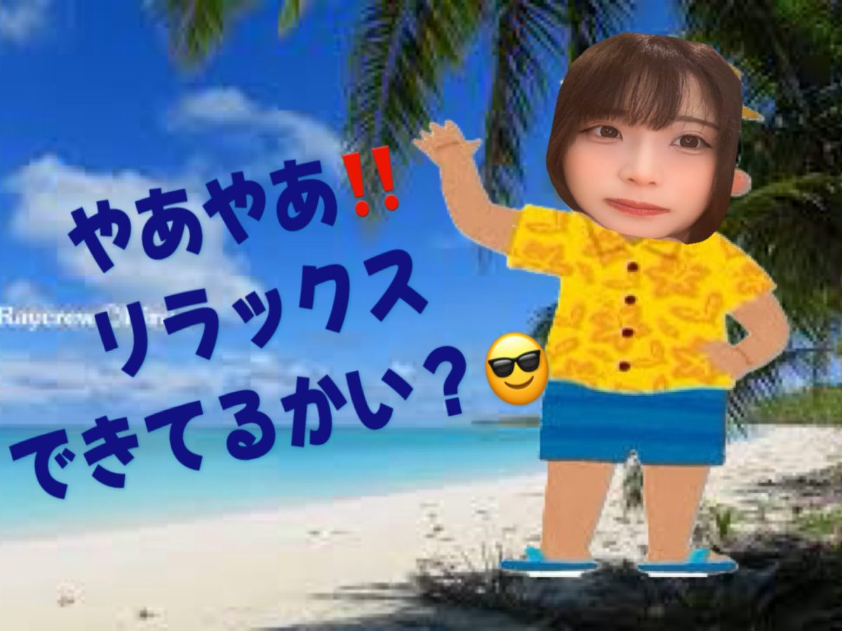 無理せずにやるのもチャットのコツ🍵【副業】【アルバイト】