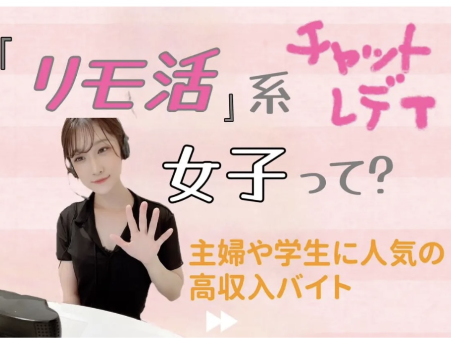 大学生にこそチャットレディがおすすめの理由✨