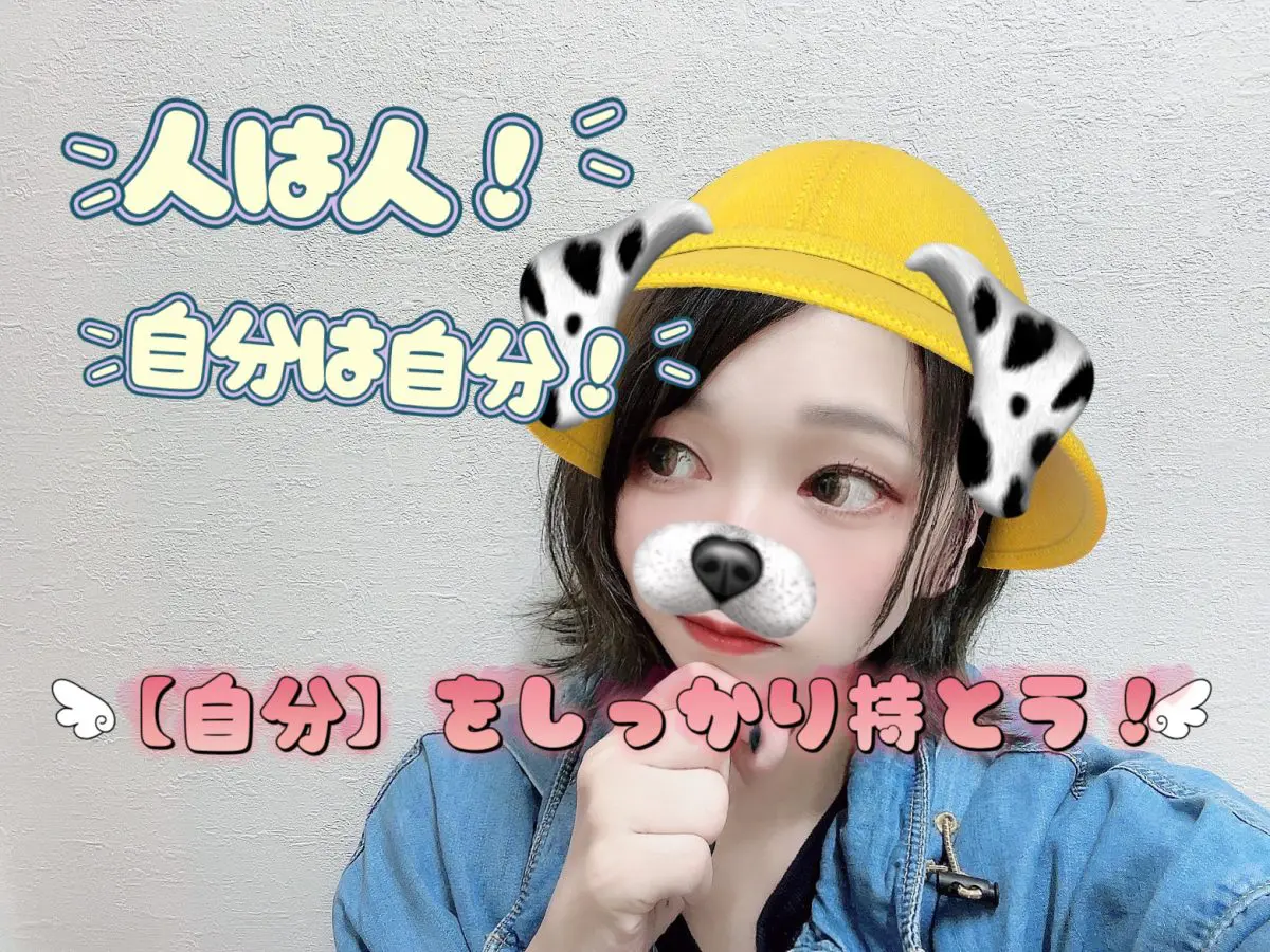 八方美人になりすぎなくていいんです(`・ω・´)✨