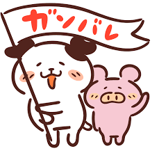 オチャとアダ(*‘ω‘ *)