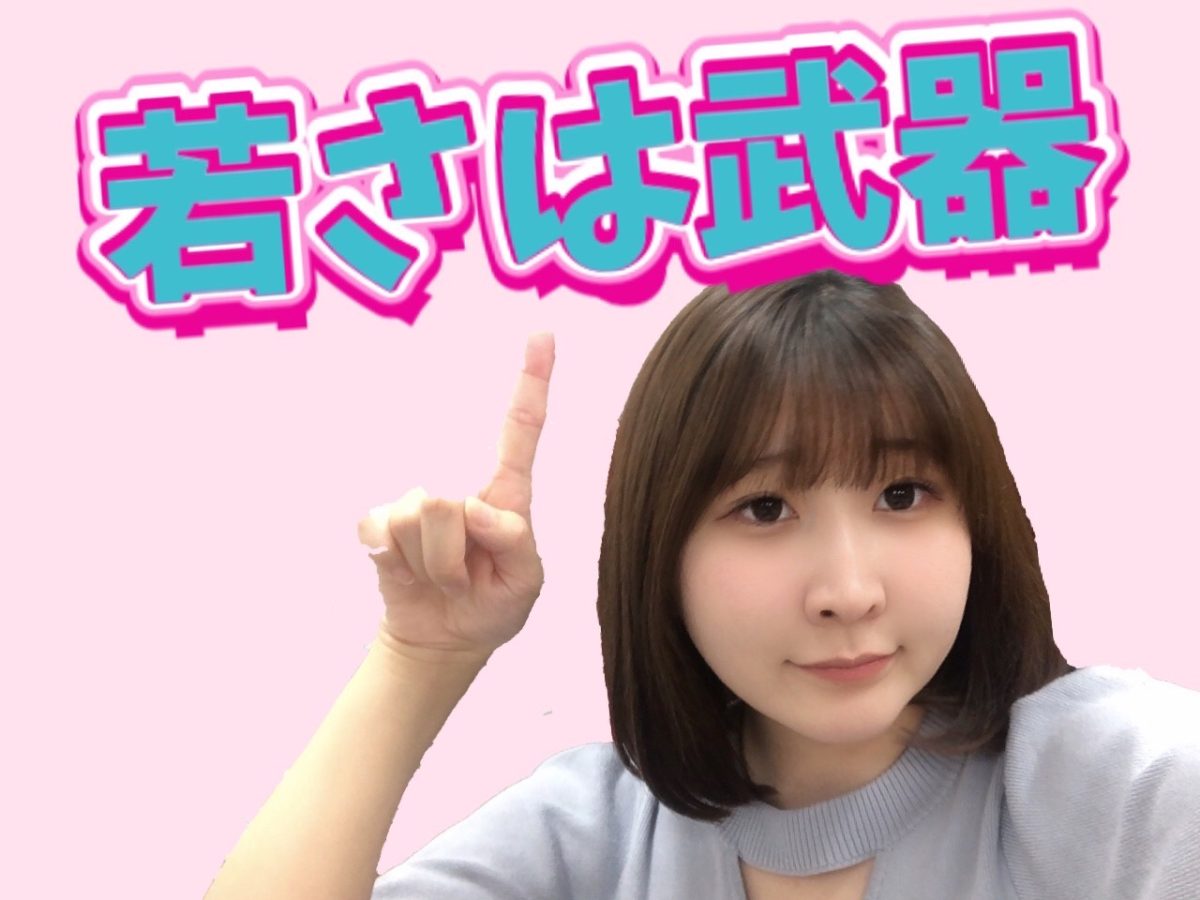 【学生注目👀✨】○○があるうちに可能性広げましょう( *´艸｀)