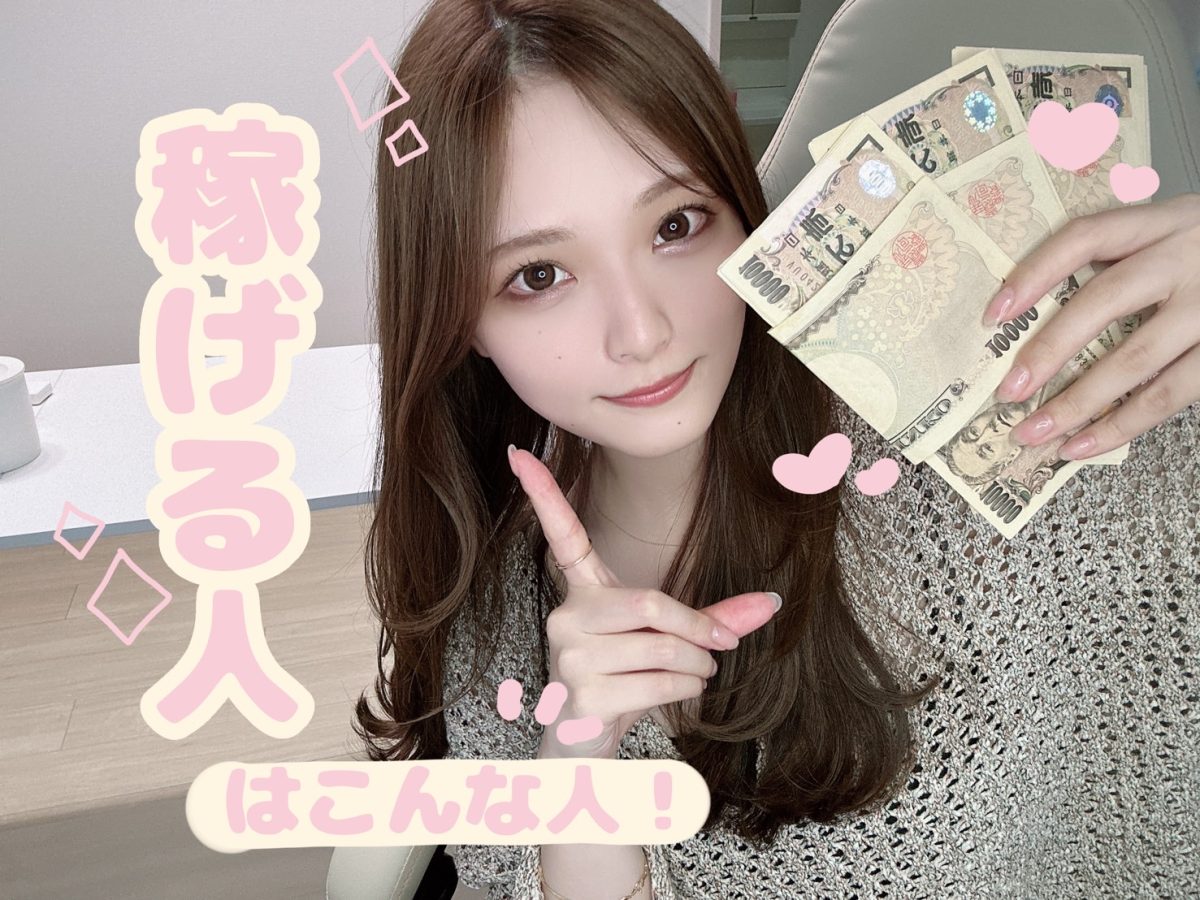 稼げるチャットレディのキホン！👆【広島ライブチャット】