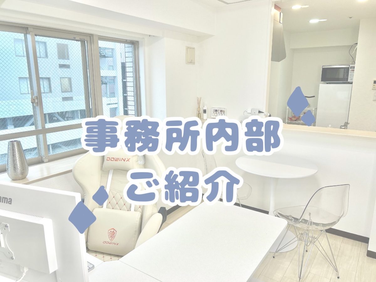 広島本通り店 事務所紹介🌟【広島チャットレディ】