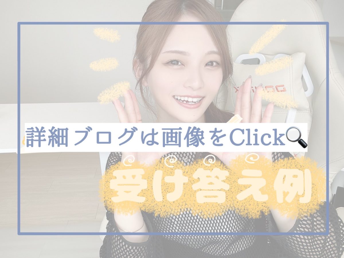 広島チャットレディブログ