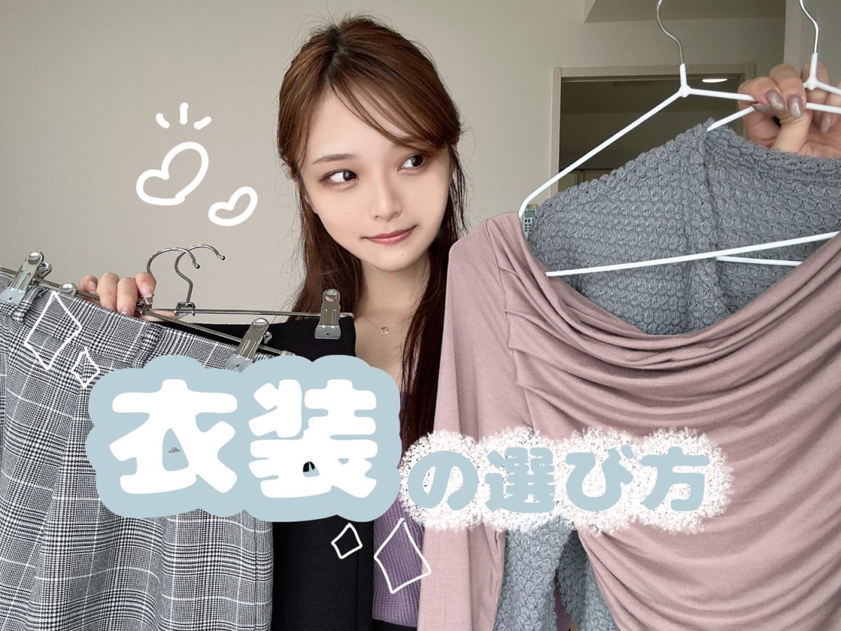 チャットの衣装は何を着る？👀【広島チャットレディ】