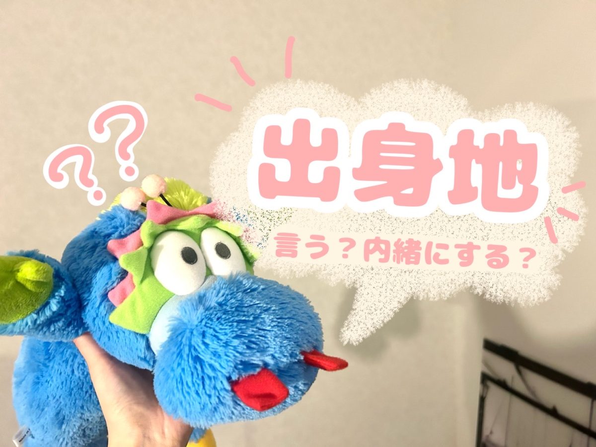 チャットレディの出身地バレ対策👆【広島ライブチャット】