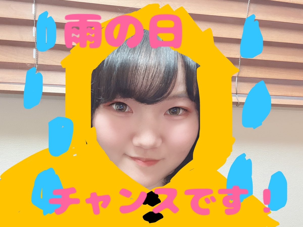 【高収入】雨の日☔こそチャンスです!!