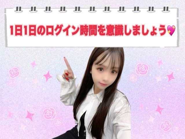 【稼ぐルーチンを見つけて！】１日のログイン時間を見直してみよう＾＾