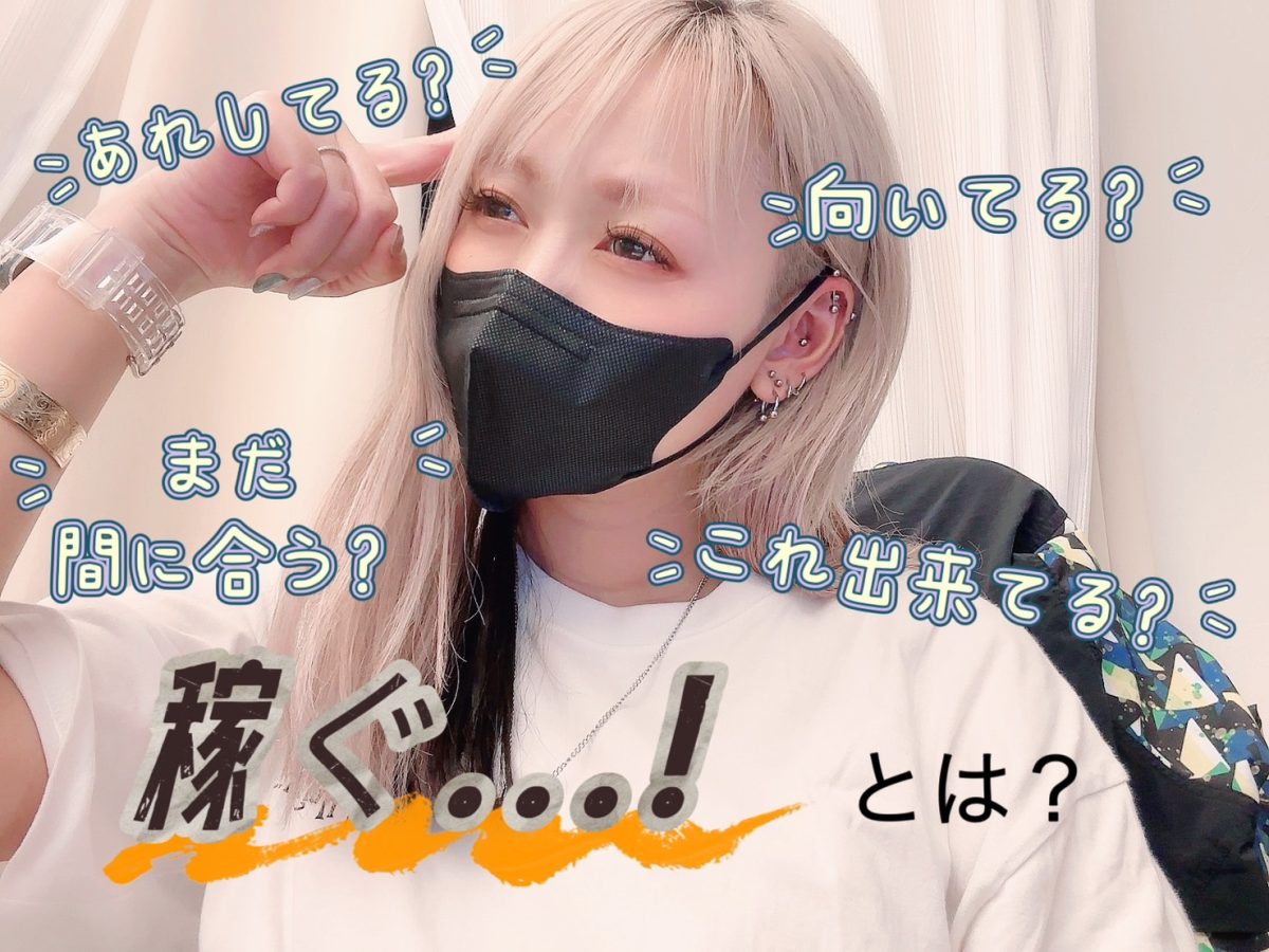 あなたはチャットレディに向いている？お稼ぎチャットレディになりたいなら、、？