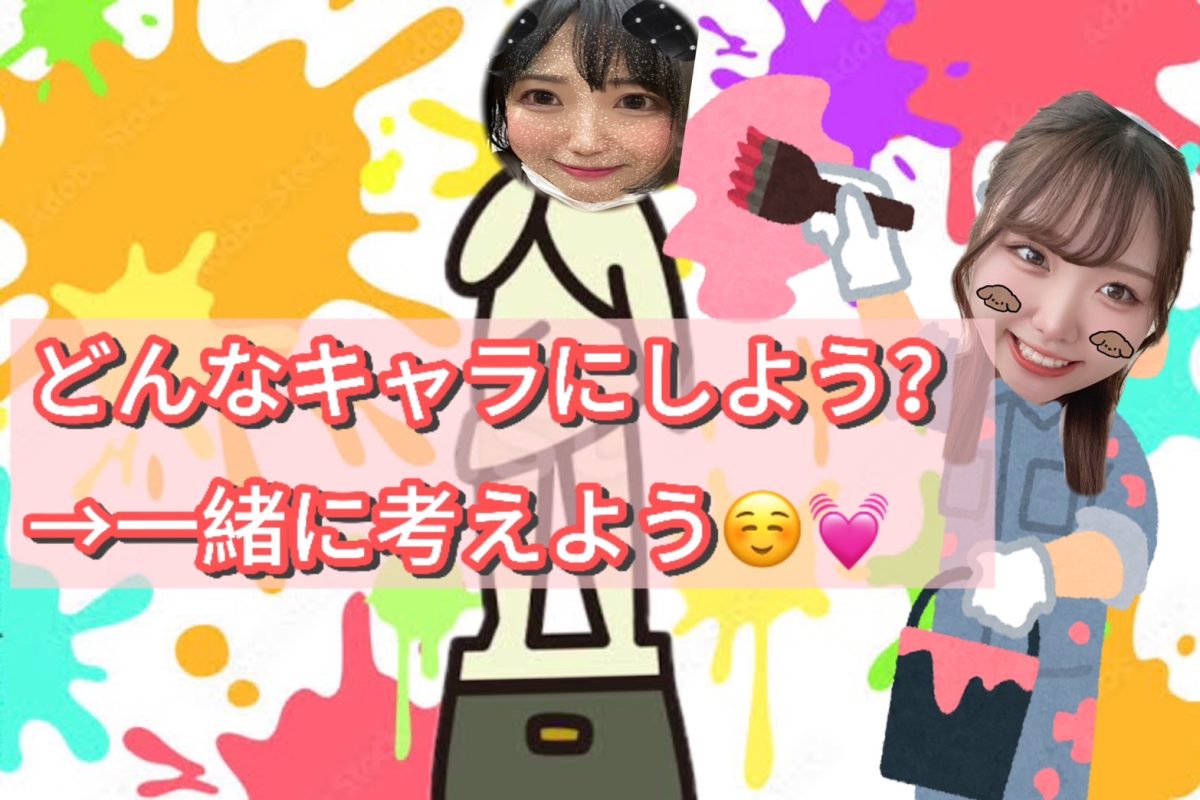 【自分らしさ】と【チャットウケ】　いいとこどりでガッポリ・・・> ̫ <💸♡