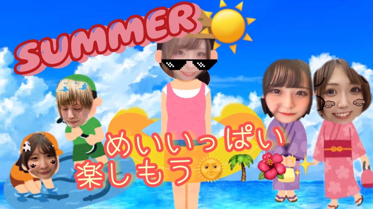 夏目前！🌞沢山稼いで思いっきり楽しも(`･ω･´)