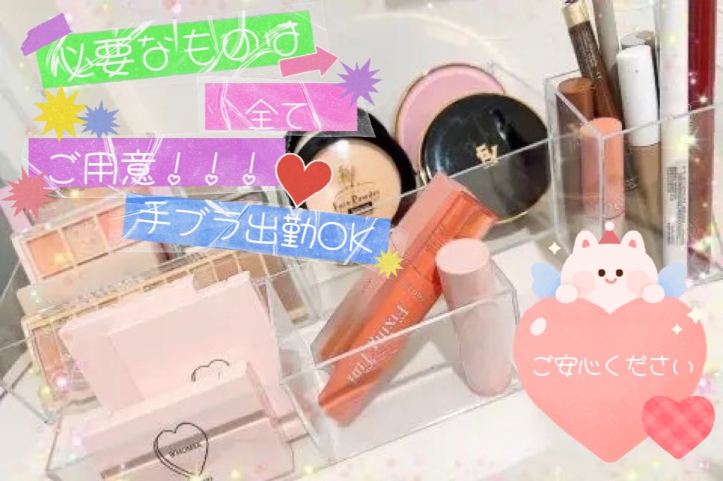 急なシフト追加・お泊まりシフトも安心してください･:*+.