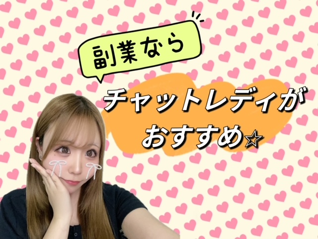 【副業】自由シフト・日払い、そんな神なアルバイトが！？