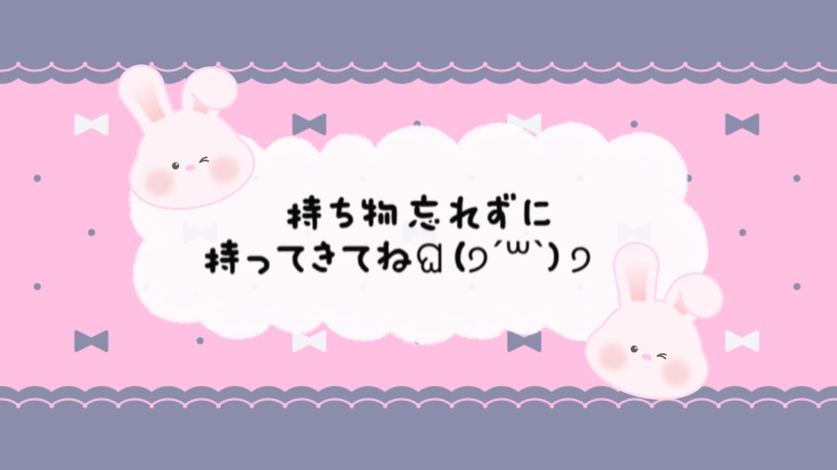 面接時の持ち物について📝👀