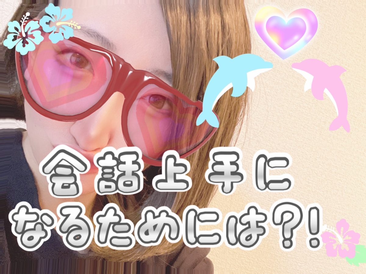 続く会話術【チャットレディ】【札幌】