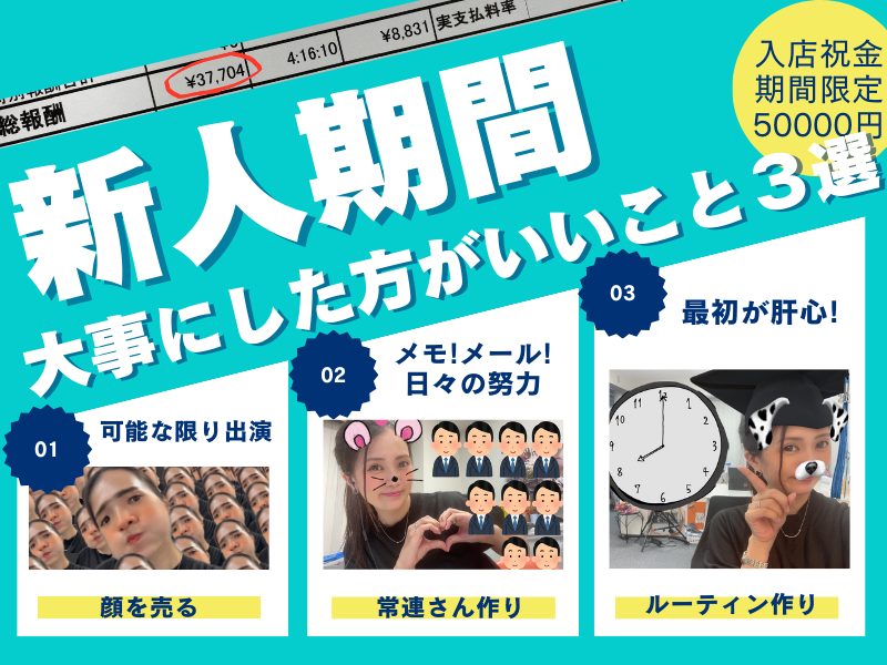 【チャットレディ】新人期間に大事にした方がいいこと３選👩📚＠アスタリスク福岡天神