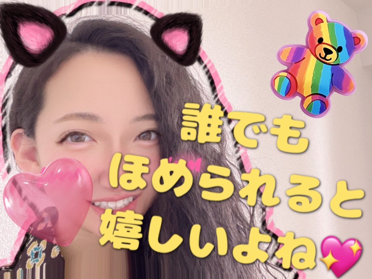 さりげなくホメる【チャットレディ】