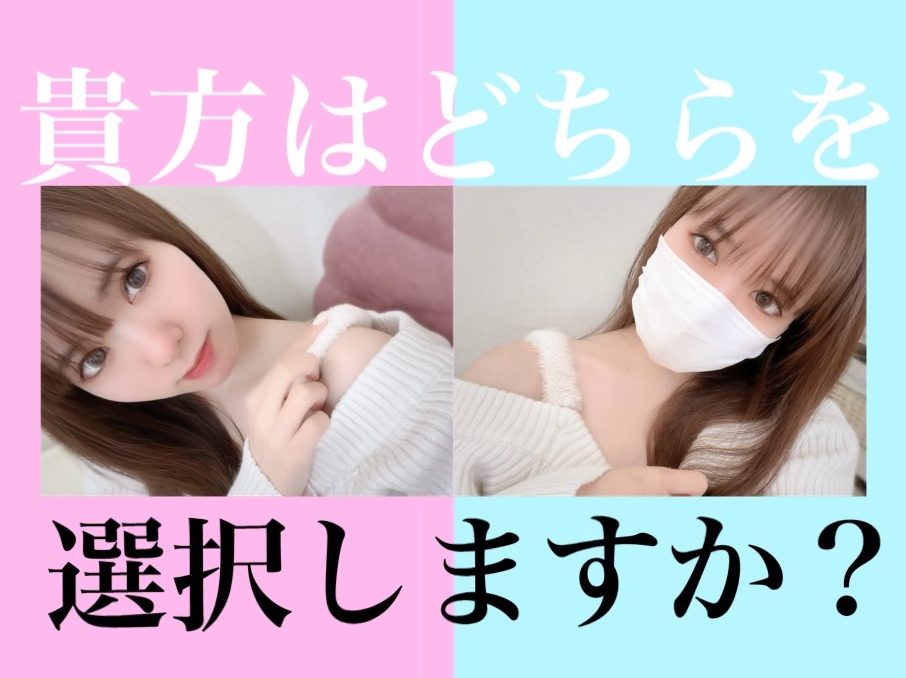 顔出しor顔出し無　自分に合った方法で稼ごう✨