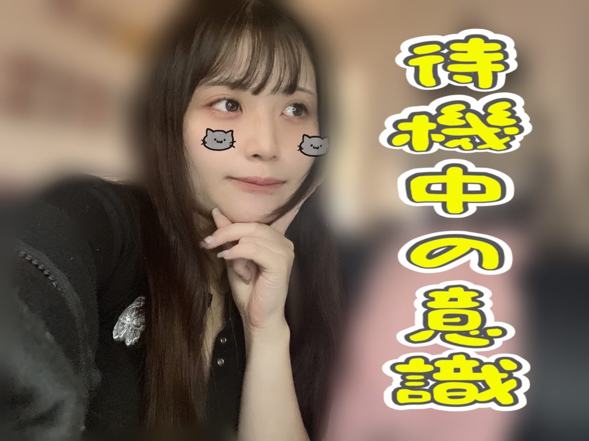 【チャットレディ】は見られるお仕事なのです(｀･ω･´)【副業】【学生】【主婦】