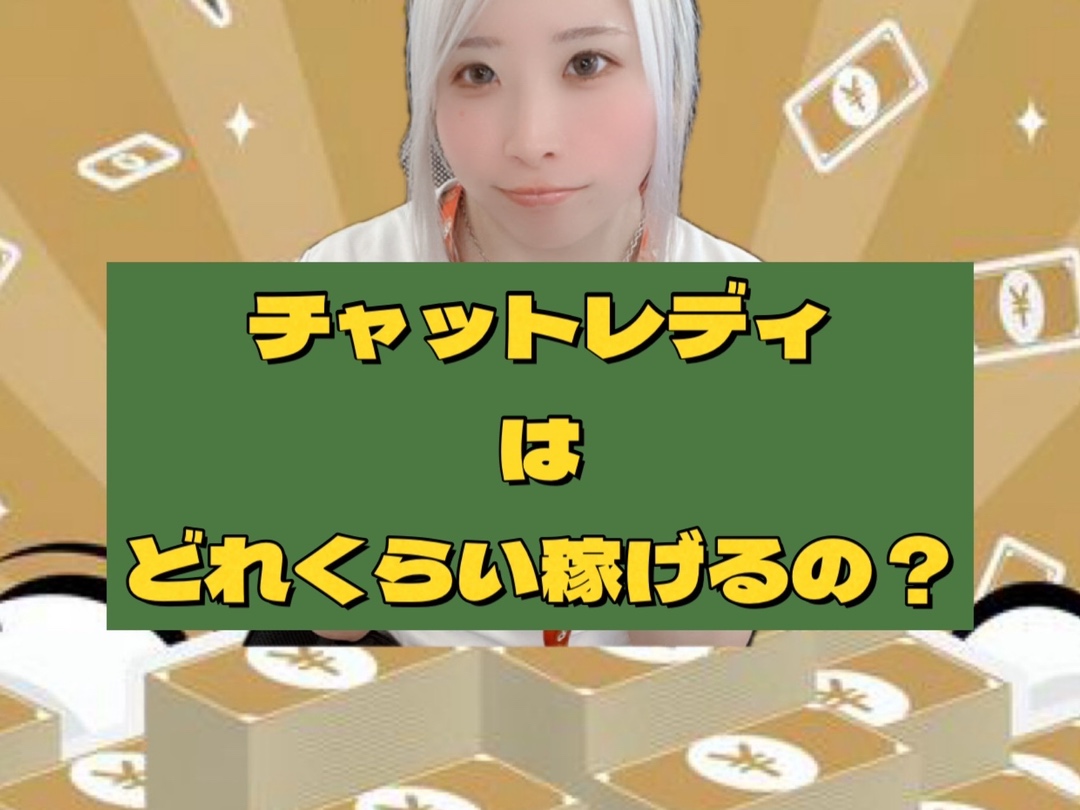 【高収入】実際。。どのくらい稼げるの??【副業】@アスタリスク東京新宿店