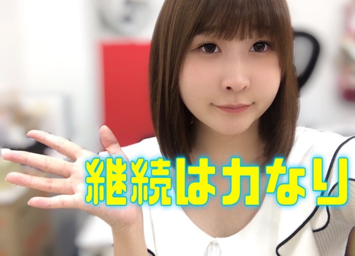 毎日のコツコツ無駄じゃない！！必ず花開く時が来る✊【チャットレディ】