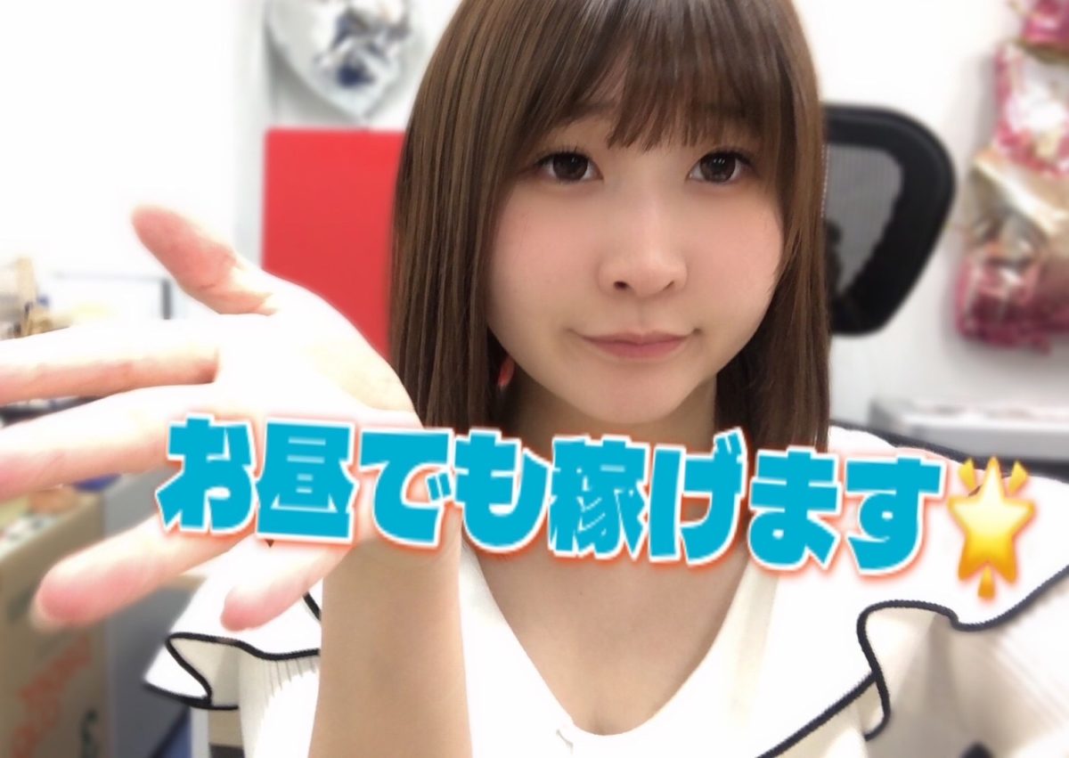 【主婦さん注目📢】お昼でも、限られた時間でも高収入が叶うお仕事あります✨✨