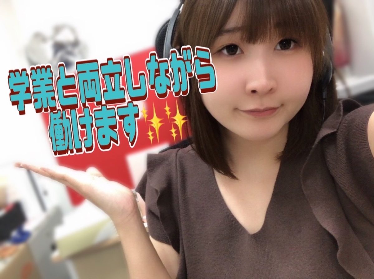 【学生】プライベートを充実させたい人集まれ(/・ω・)/【高収入】