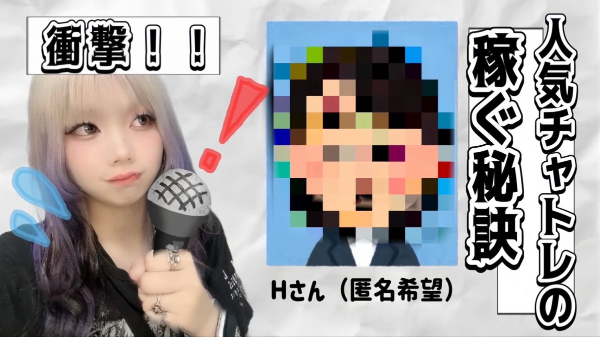 【アスタリスク名古屋本店】気になる人気チャットレディさんに稼げる秘訣聞いてみた🎤🔥