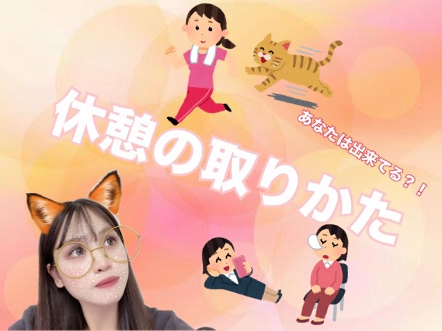 【あなたはどっち？！】自由だからこそ管理しましょう＾＾