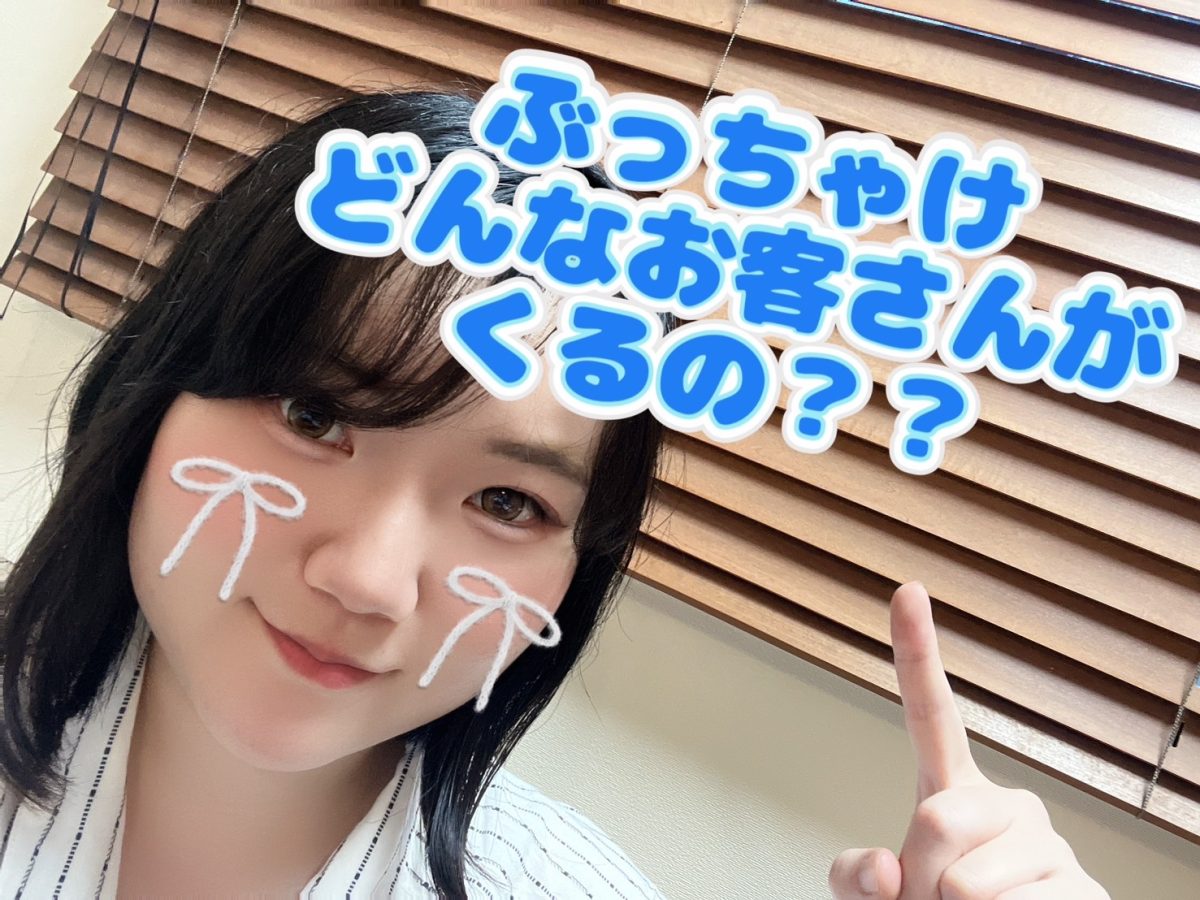 チャットってどんな人が来るの？？【高収入】【副業】